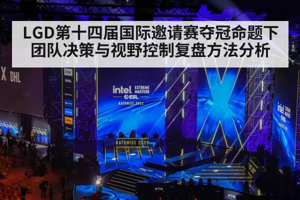 dota 2 tournament stage